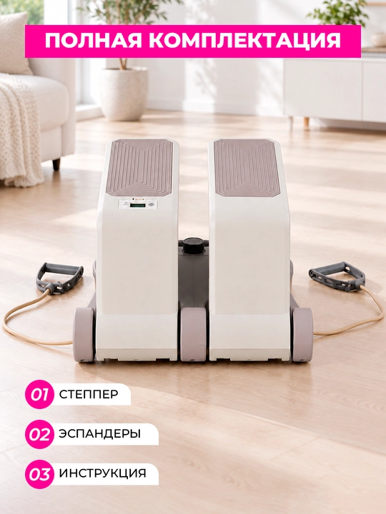 Stepper trenajyor – press, son, bel va oyoq mushaklari uchun, espanderli mini stepper