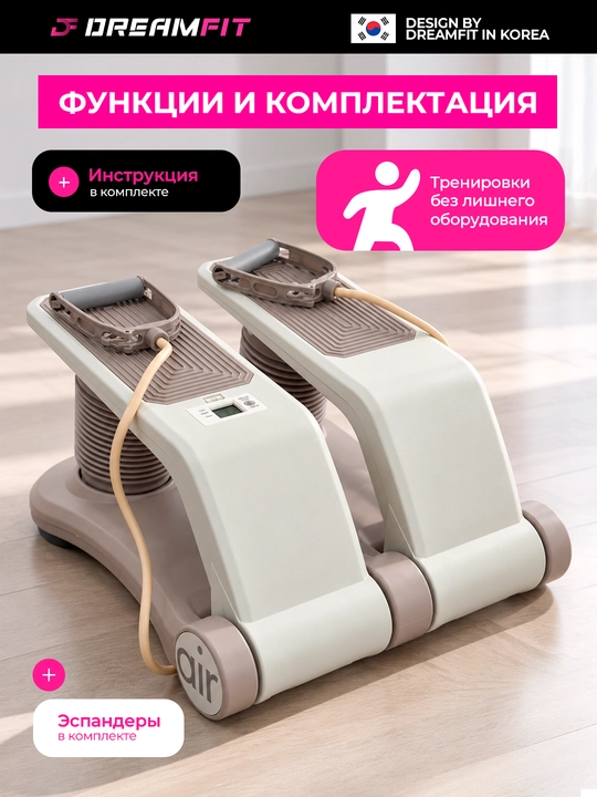 Stepper trenajyor – press, son, bel va oyoq mushaklari uchun, espanderli mini stepper