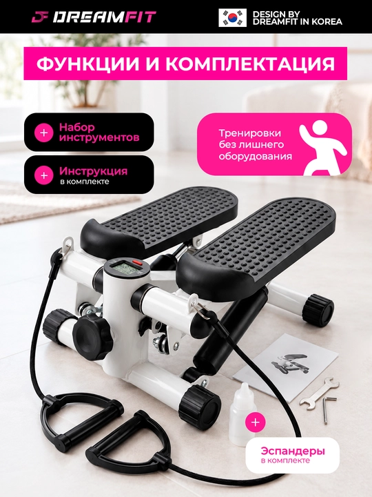 Stepper trenajyor – press, son, bel va oyoq mushaklari uchun, espanderli mini stepper