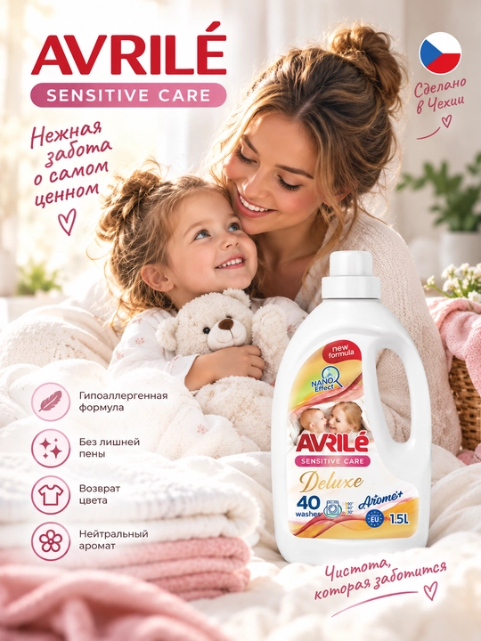 Avrile Sensitive AROMA+ gipoallergen kir yuvish geli - 
