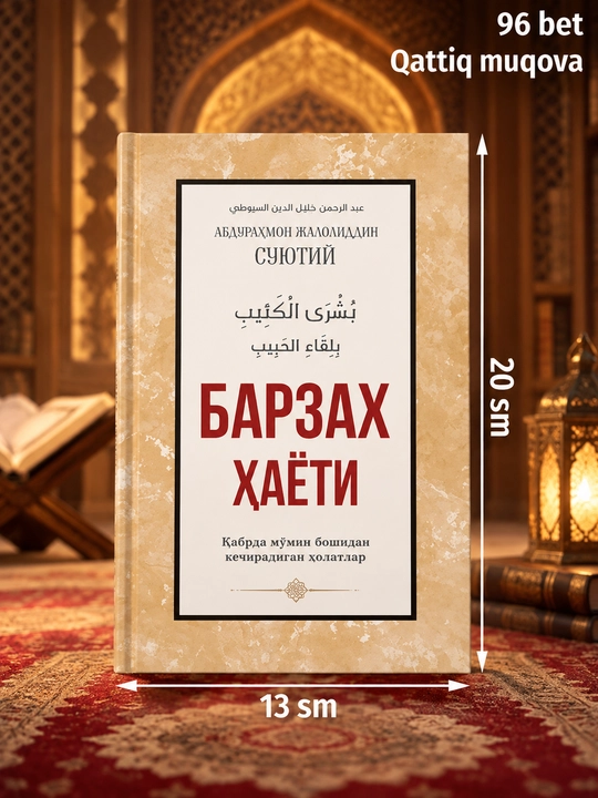 Barzax hayoti — Abdurahmon Jaloliddin Suyutiy - 