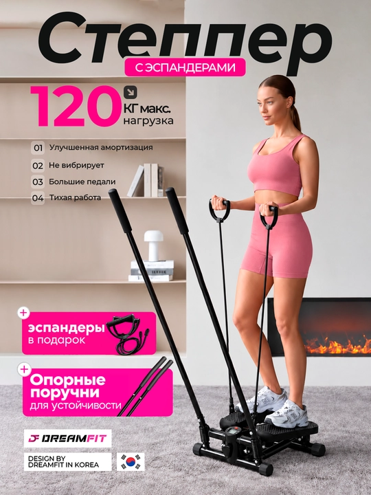 Stepper trenajyor – press, son, bel va oyoq mushaklari uchun, espanderli mini stepper