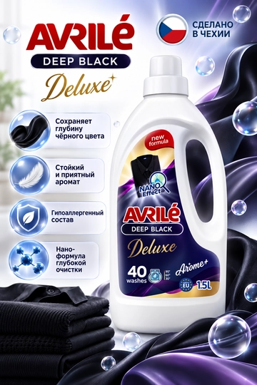 Парфюмированный гель для стирки черных вещей Avrile Black AROMA