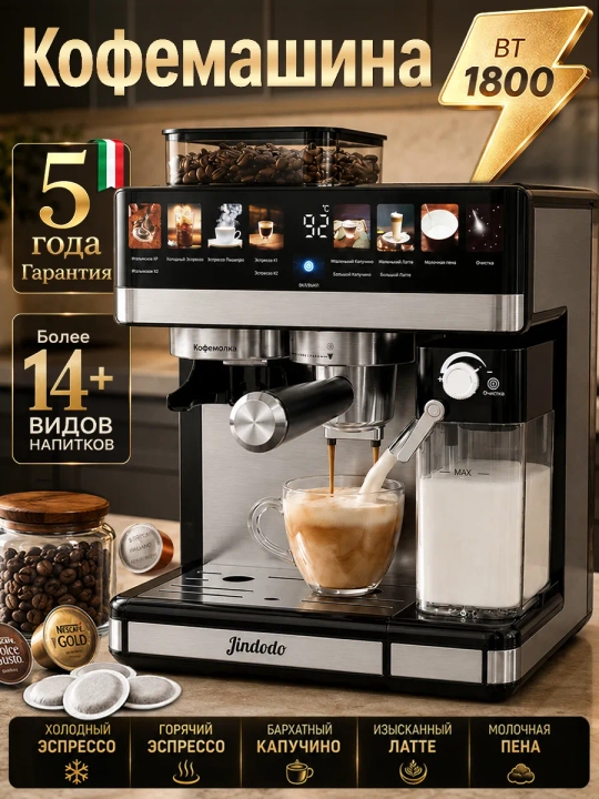 Кофемашина Kitchen 1350 Вт, 20 бар, капучинатор, зерновой кофе, рожковая - 