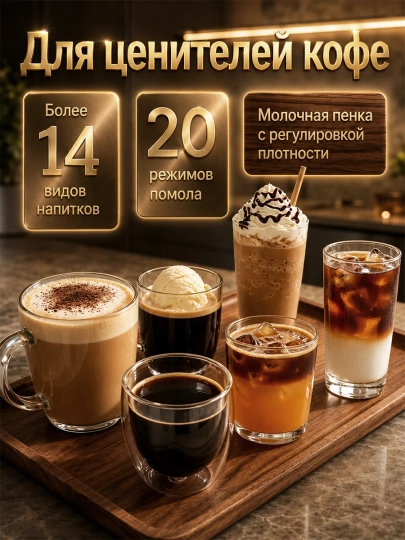 Kitchen qahva mashinasi 1350 Vt, 20 bar, kapuchinatorli, donli va rogovkali
