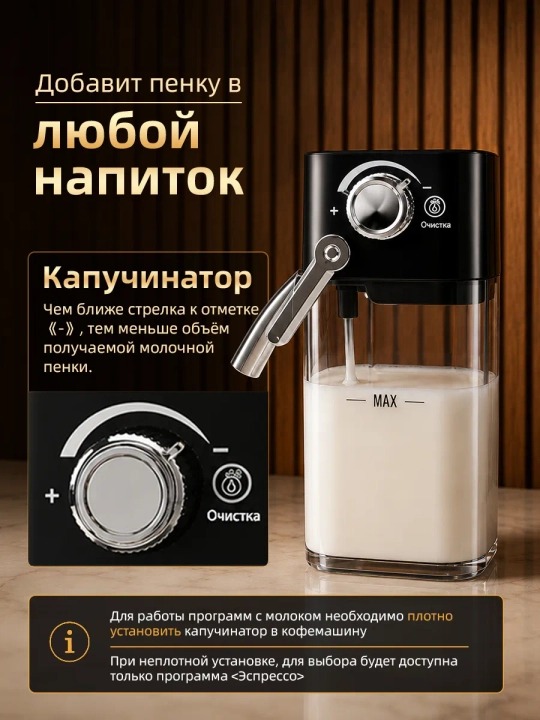 Kitchen qahva mashinasi 1350 Vt, 20 bar, kapuchinatorli, donli va rogovkali