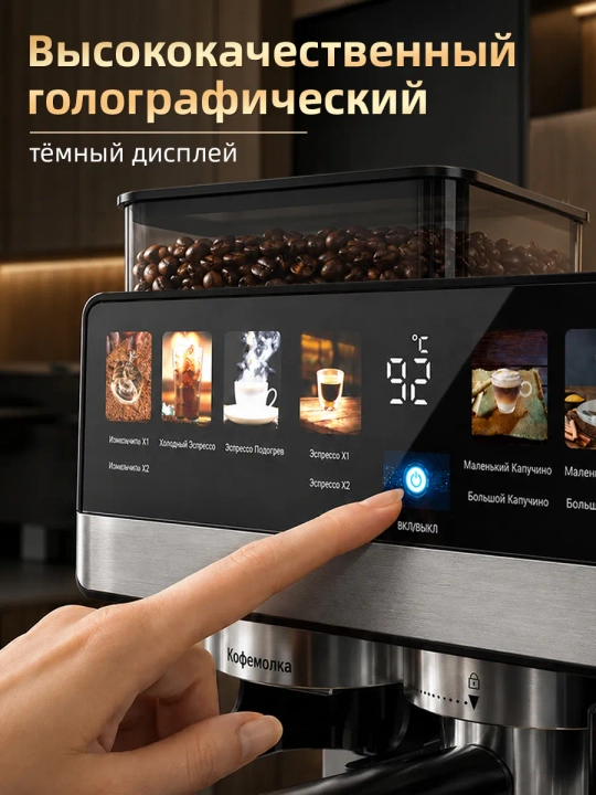 Kitchen qahva mashinasi 1350 Vt, 20 bar, kapuchinatorli, donli va rogovkali