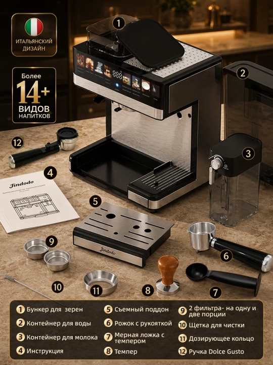 Kitchen qahva mashinasi 1350 Vt, 20 bar, kapuchinatorli, donli va rogovkali