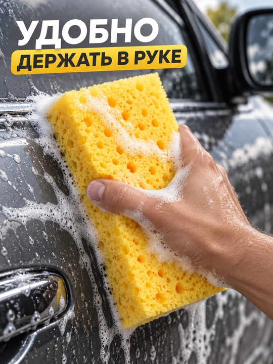 Губка для мойки автомобиля NOVOX Auto Pro, крупнопористая, 19,5×12×5 см