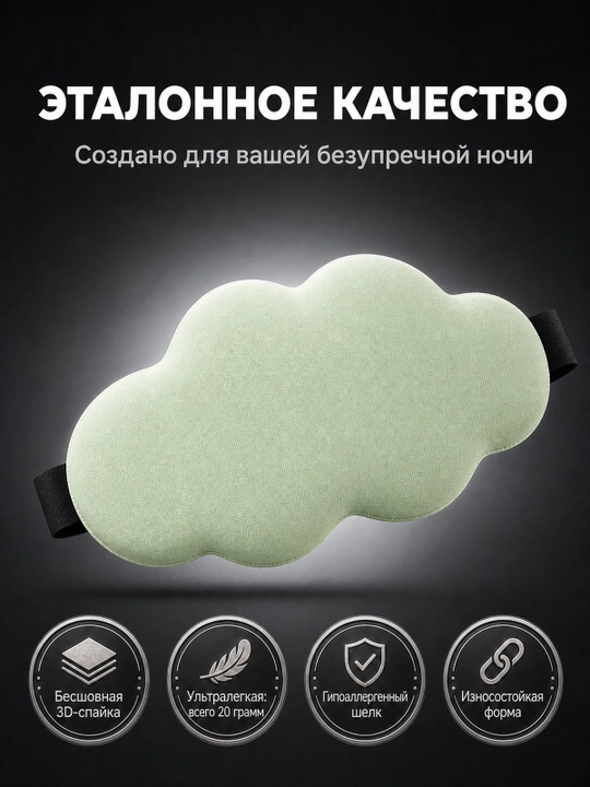 Хлопковая 3D маска для сна, мягкая повязка для глаз