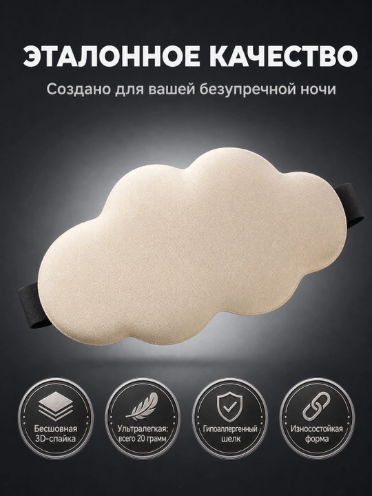 Хлопковая 3D маска для сна, мягкая повязка для глаз