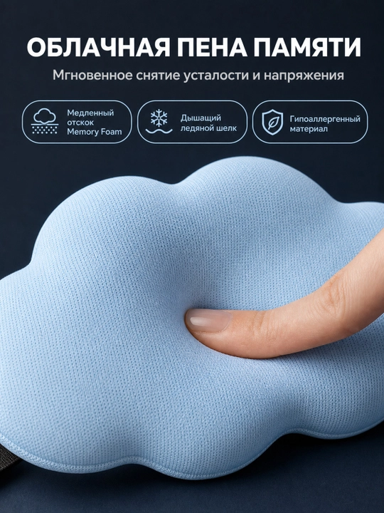 Хлопковая 3D маска для сна, мягкая повязка для глаз
