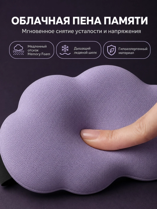 Хлопковая 3D маска для сна, мягкая повязка для глаз