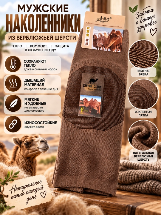 Erkaklar tizzabandlari - 