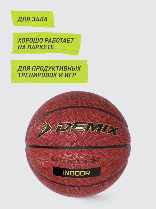 Мяч баскетбольный Demix DB4000 Composite