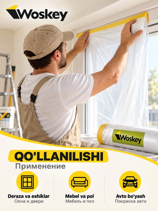 Плёнка укрывная малярная WOSKEY самоклеящаяся для защиты при покраске