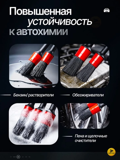 Щетка для детейлинга автомобиля, набор 5 шт