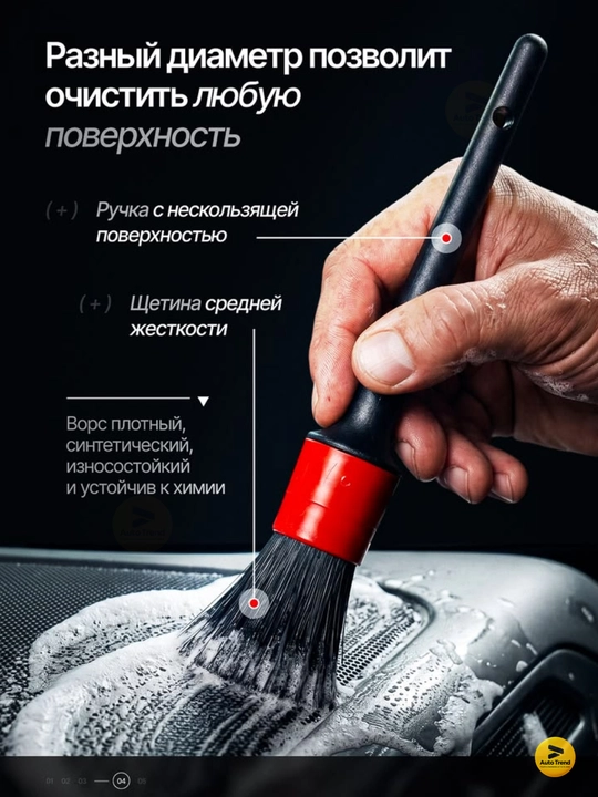 Щетка для детейлинга автомобиля, набор 5 шт