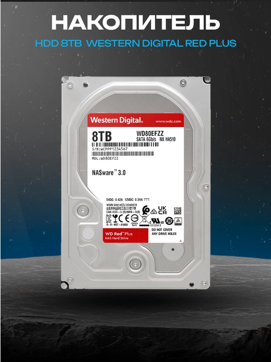 WD Red Plus 8 ТБ WD80EFPX, 3.5″, SATA III, 5640 об/мин, 256 МБ, NAS - 