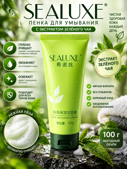 Yashil choy ekstrakti bilan yuz yuvish geli, 100 g