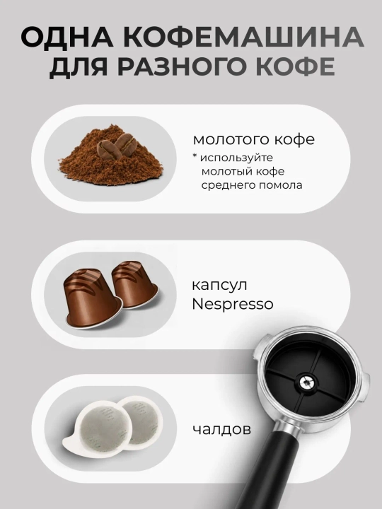 Avtomatik kofe mashinasi 1350 Vt, 20 bar, kapuchinatorli, kapsulali va rogovkali