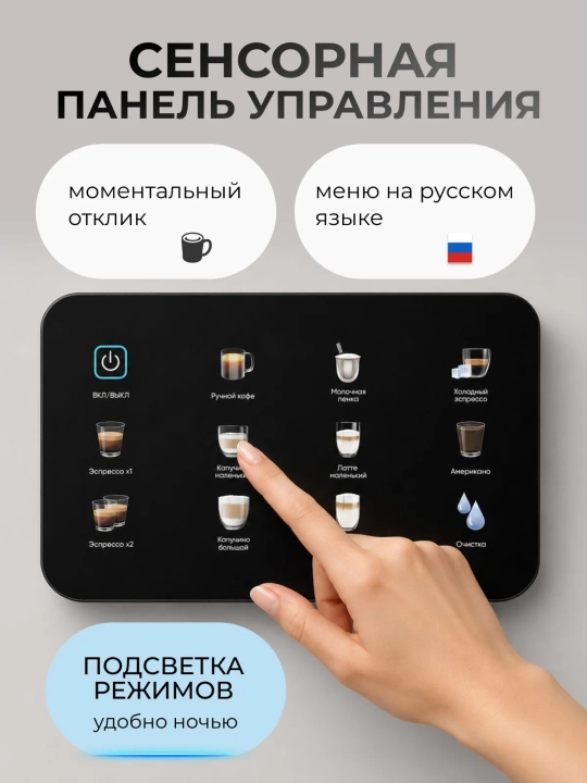 Avtomatik kofe mashinasi 1350 Vt, 20 bar, kapuchinatorli, kapsulali va rogovkali