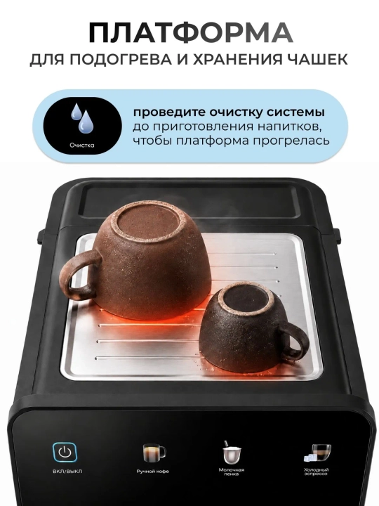 Avtomatik kofe mashinasi 1350 Vt, 20 bar, kapuchinatorli, kapsulali va rogovkali