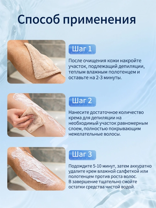 Ta'sirchan teri uchun depilyatsiya kremi, 100 ml