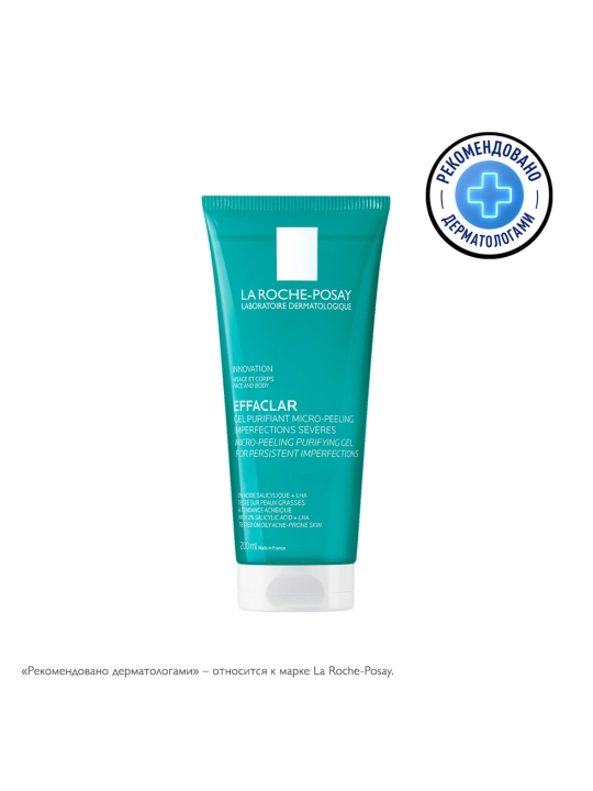 La Roche-Posay Effaclar Очищающий микроотшелушивающий гель, 200 мл