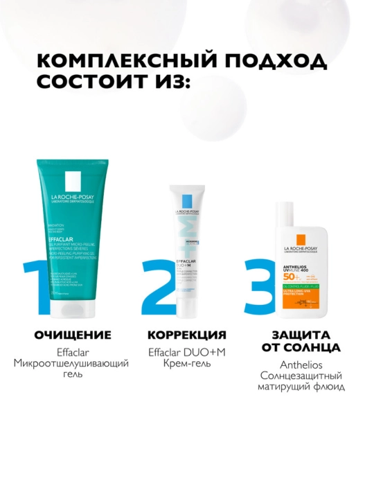La Roche-Posay Effaclar Очищающий микроотшелушивающий гель, 200 мл