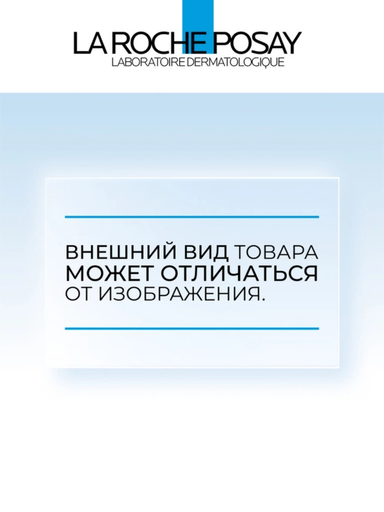 La Roche-Posay Effaclar Очищающий микроотшелушивающий гель, 200 мл