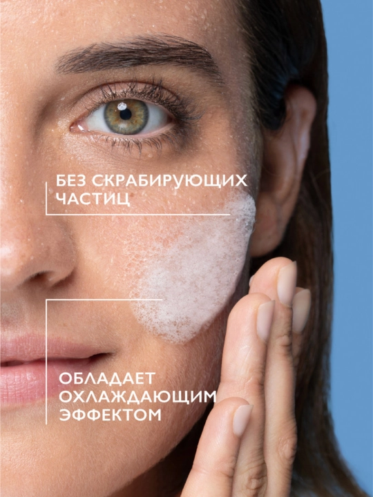 La Roche-Posay Effaclar Очищающий микроотшелушивающий гель, 200 мл