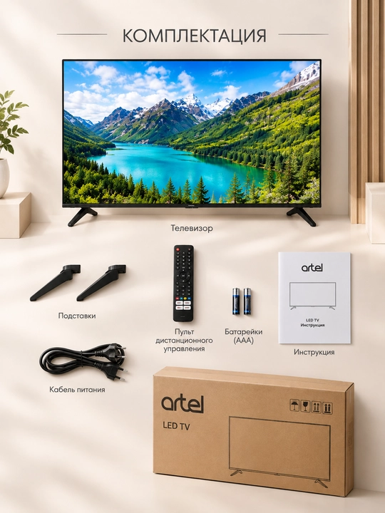Телевизор Artel A43PUB100 ,TV,подключение по Bluetooth и Wi-Fi,Smart TV телевизор,смарт ТВ