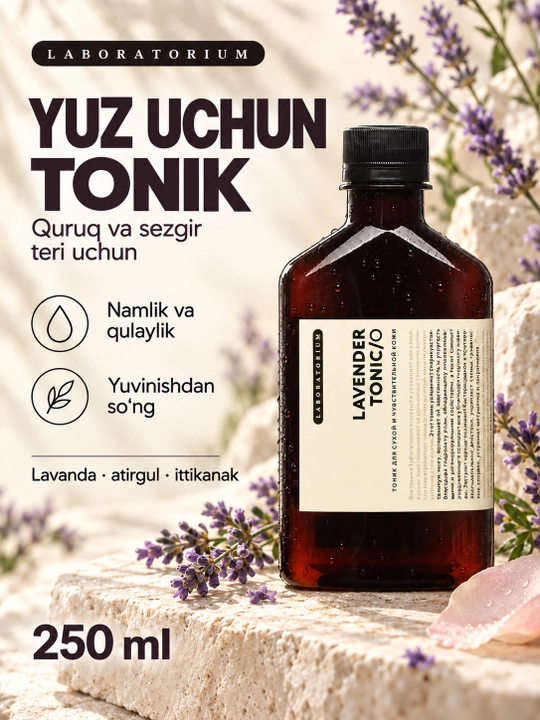 Тоник для лица Laboratorium, 250 мл: зелёный чай, лаванда или Wild Rose