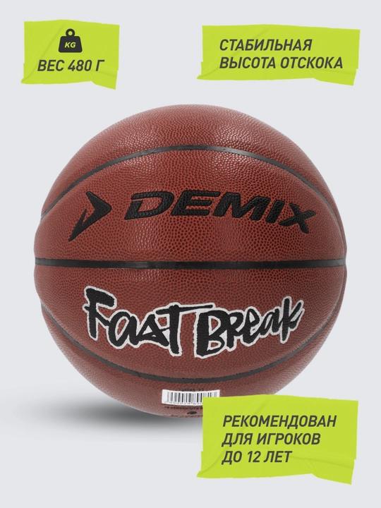 Demix Fast Break basketbol koptogʻi