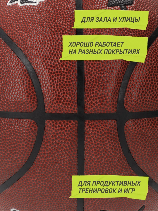 Demix Fast Break basketbol koptogʻi