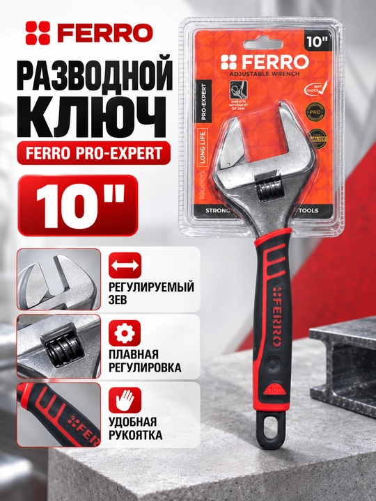 FERRO 12” sozlanadigan jag‘li gayka kaliti - 