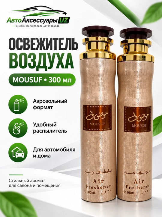 VERLORNA Fakhar RA'ED MOUSUF havo xushbo'ylantirgich spreyi, 300 ml - 