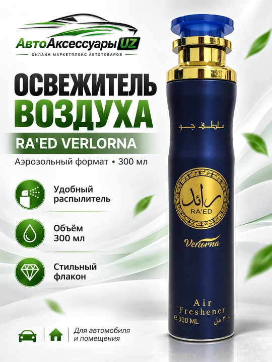 VERLORNA Fakhar RA'ED MOUSUF havo xushbo'ylantirgich spreyi, 300 ml - 