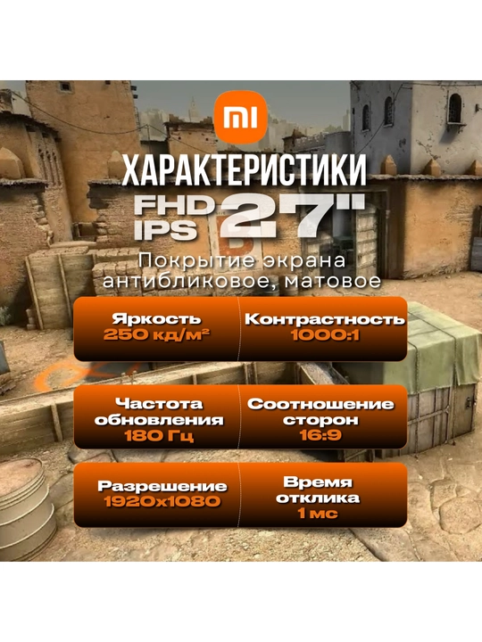 Монитор Redmi X27G (G27)