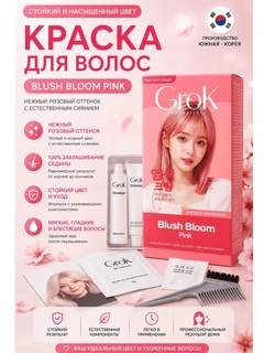 Розовый