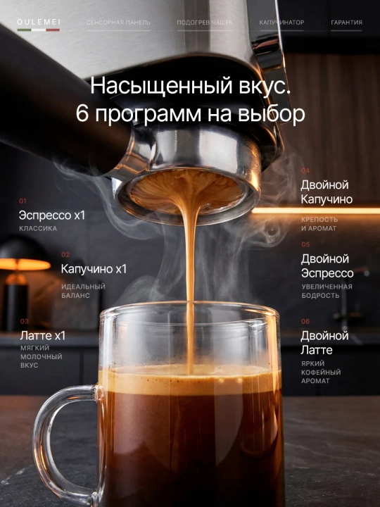UAKEEN qahva mashinasi 1350 Vt, 20 bar, kapuchinatorli, rogovkali