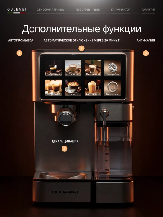 UAKEEN qahva mashinasi 1350 Vt, 20 bar, kapuchinatorli, rogovkali