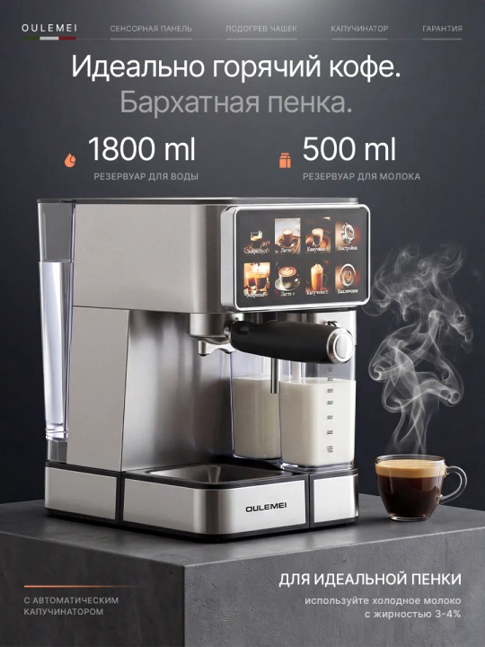 UAKEEN qahva mashinasi 1350 Vt, 20 bar, kapuchinatorli, rogovkali