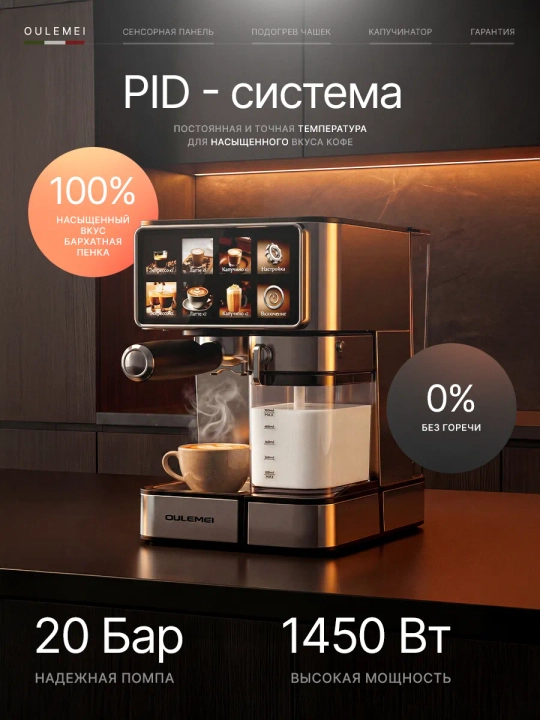 UAKEEN qahva mashinasi 1350 Vt, 20 bar, kapuchinatorli, rogovkali