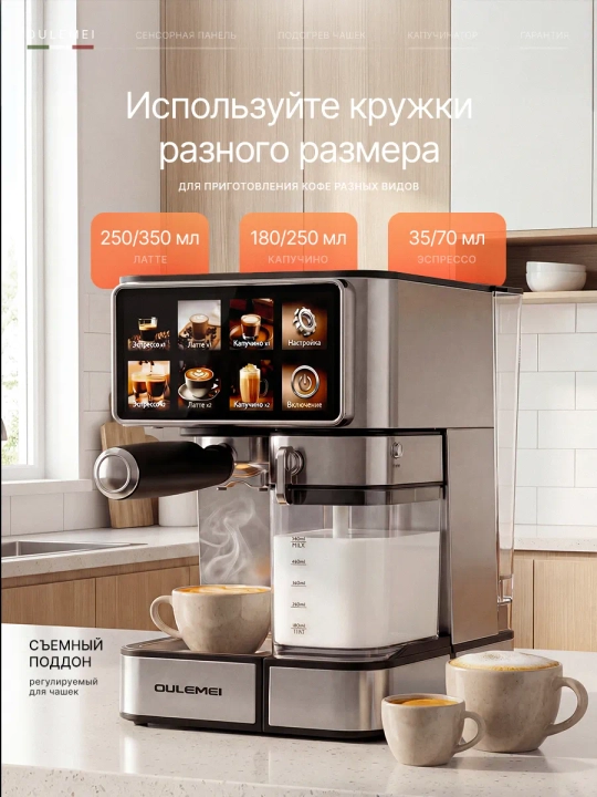 UAKEEN qahva mashinasi 1350 Vt, 20 bar, kapuchinatorli, rogovkali