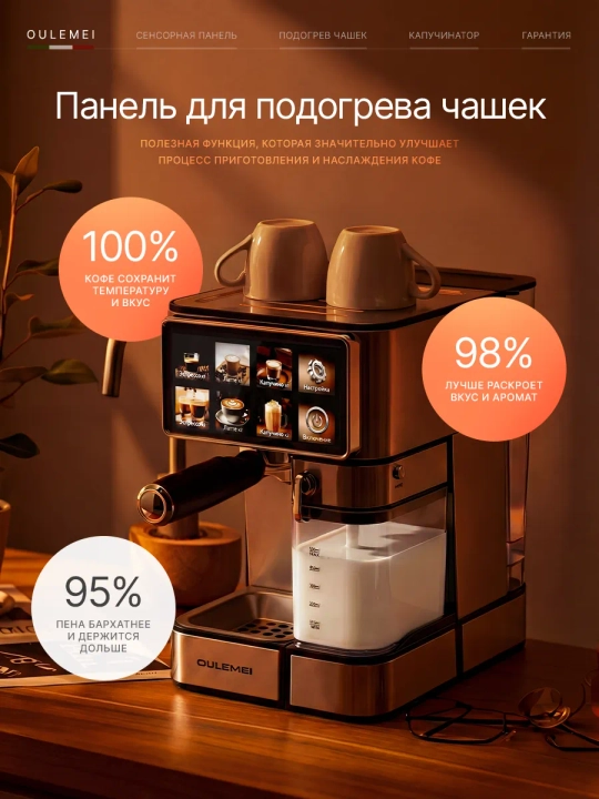 UAKEEN qahva mashinasi 1350 Vt, 20 bar, kapuchinatorli, rogovkali