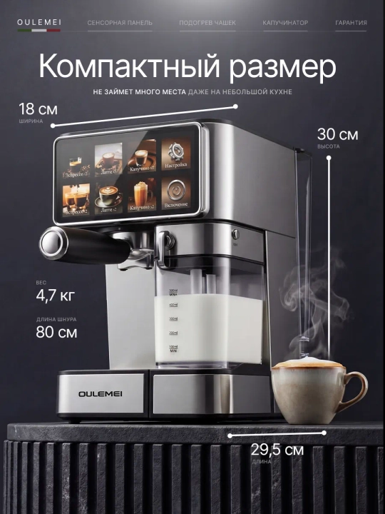 UAKEEN qahva mashinasi 1350 Vt, 20 bar, kapuchinatorli, rogovkali
