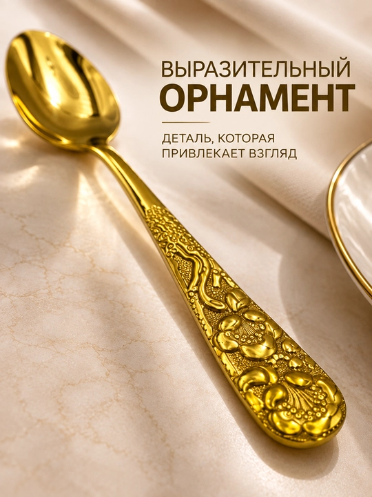 Oltin rangli osh qoshiq to‘plami, 6 dona, bezakli dastak - 