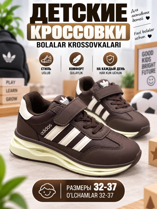 Детские кроссовки — современные, удобные и на каждый день - 